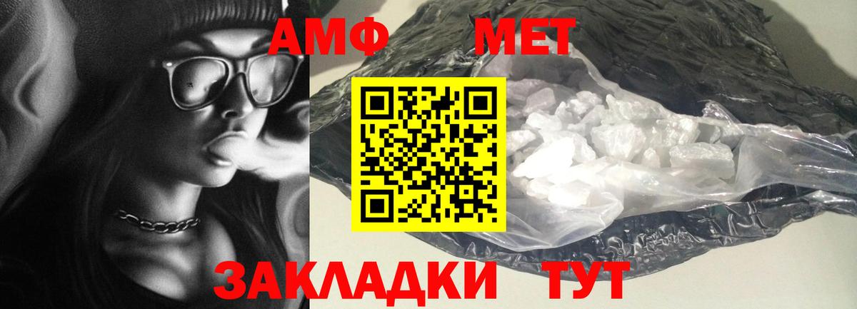 Amphetamine 98% Сафоново