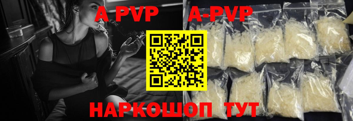 Сафоново  Alpha-PVP крисы CK  Alfa_PVP крисы CK  Вход с VPN  Альфа ПВП крисы CK 