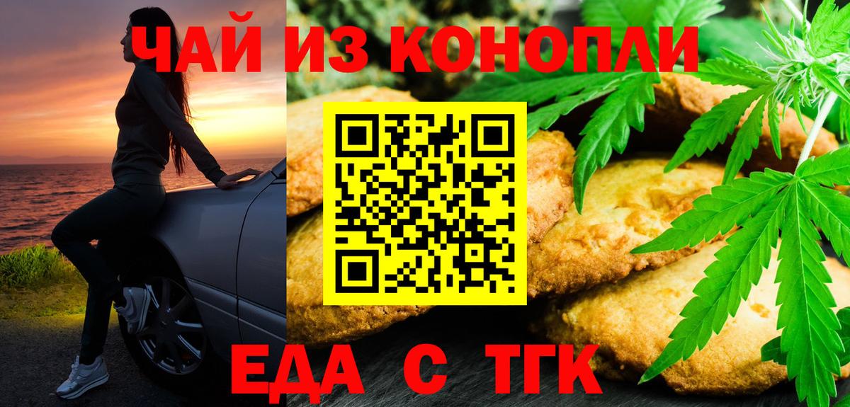 Сафоново  Cannafood марихуана  Вход с VPN 