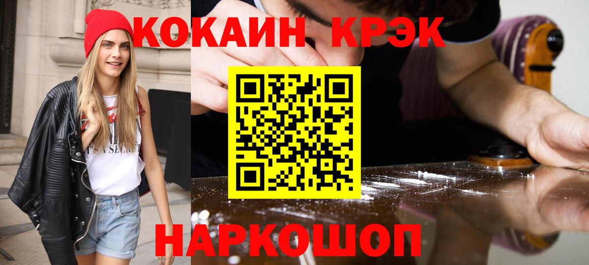 Сафоново  Cocaine  Вход с VPN  Кокаин Перу  COCAIN Fish Scale 