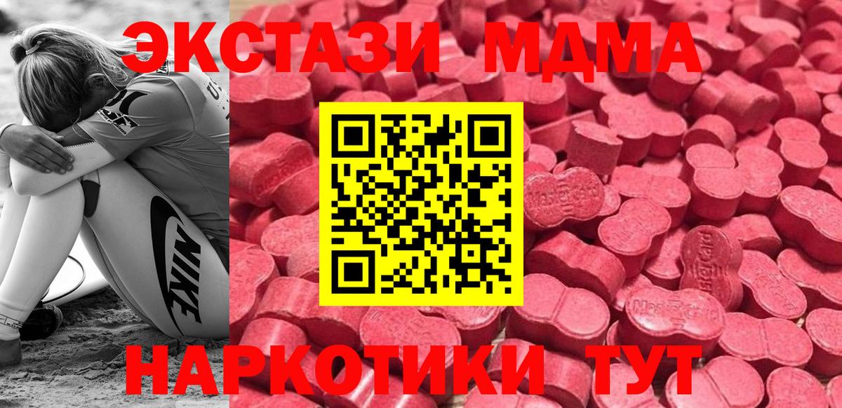 Экстази 280 MDMA  ОМГ ОМГ как зайти  Экстази XTC  Сафоново  Вход с VPN 