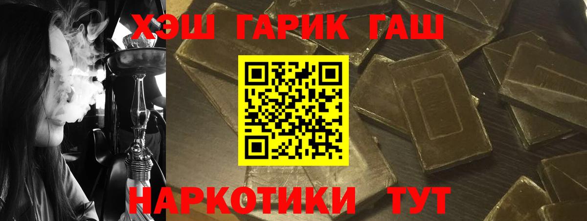 ГАШ ice o lator Сафоново
