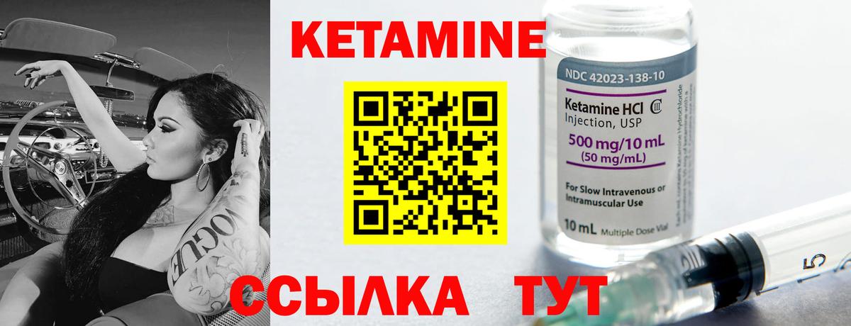 Сафоново  КЕТАМИН VHQ  Вход с VPN 