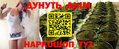 марихуана Новозыбков