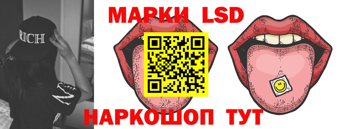 LSD-25 экстази ecstasy Сафоново