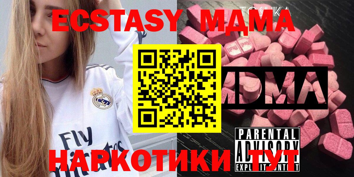 Сафоново  MDMA crystal  Вход с VPN  MDMA молли 