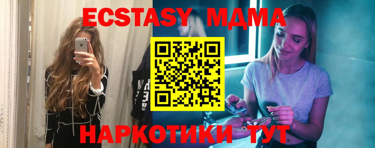 МДМА VHQ Сафоново