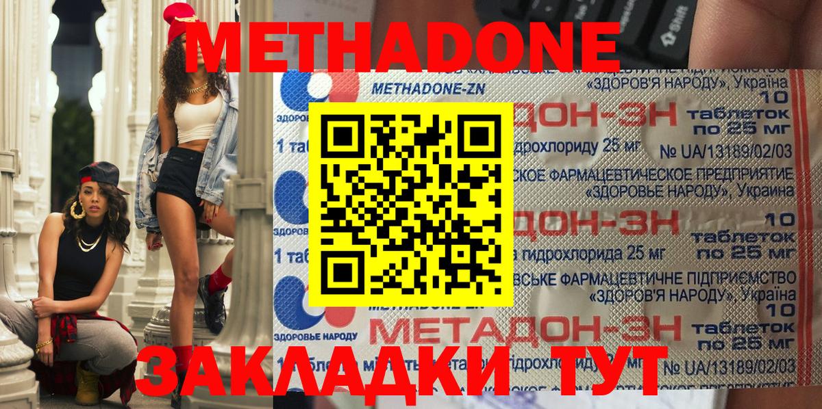это телеграм  Метадон кристалл  Вход с VPN  Сафоново  Метадон кристалл 