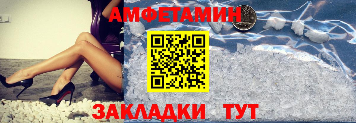 Сафоново  Первитин кристалл  Вход с VPN 