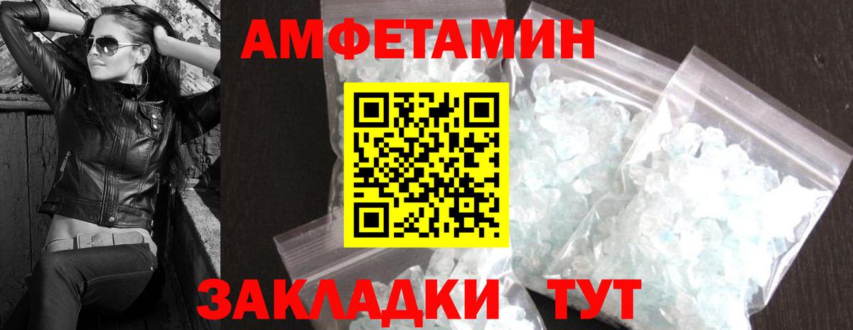 МЕТАМФЕТАМИН кристалл Сафоново