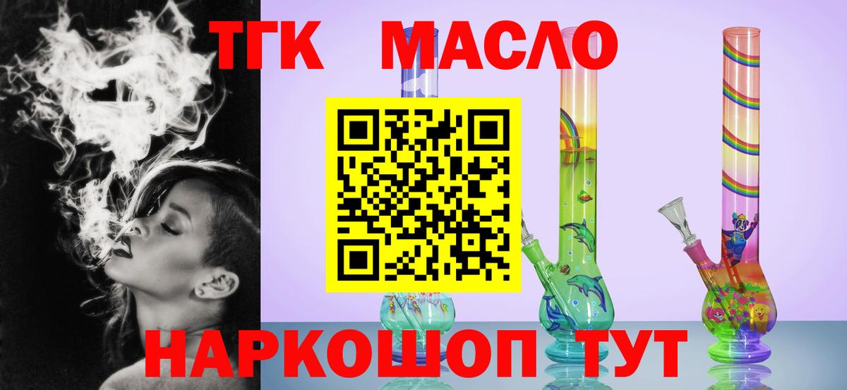 ТГК гашишное масло  Вход с VPN  ТГК Wax  где можно купить наркотик  Сафоново 