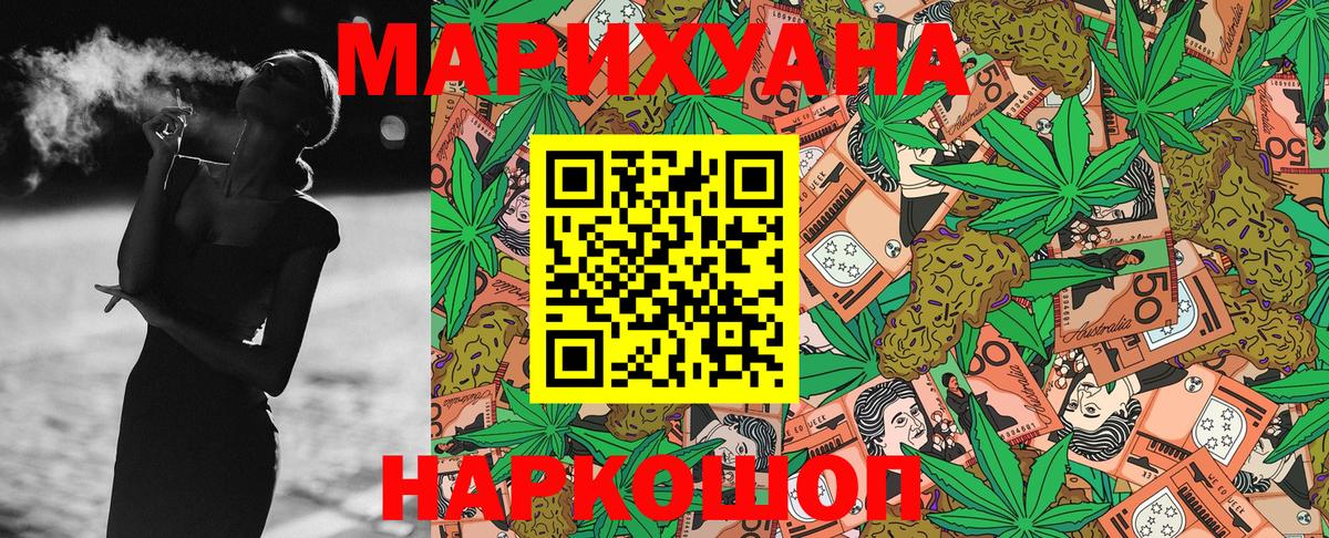 Канабис сатива Сафоново